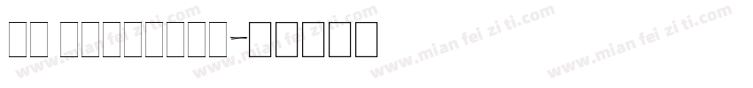 lt emphasis字体转换